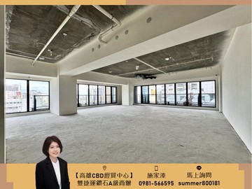 【高雄CBD】中正金融商圈｜全新雙捷運鑽石A級商辦｜高雄市苓雅區六合路