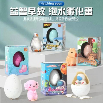 【台灣出貨】新款泡水孵化玩具 卡皮巴拉動物孵化蛋 盲盒兒童益智 創意小玩具 卡皮巴拉動物孵化蛋 盲盒 兒童益智創意小玩具