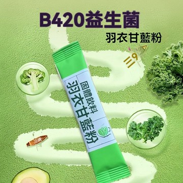 【台灣出貨】羽衣甘藍（3g） 買300條自動送20條  羽衣甘藍粉 青汁粉 凍幹植物膳食粉 膳食縴維果蔬青汁健身代餐飲品