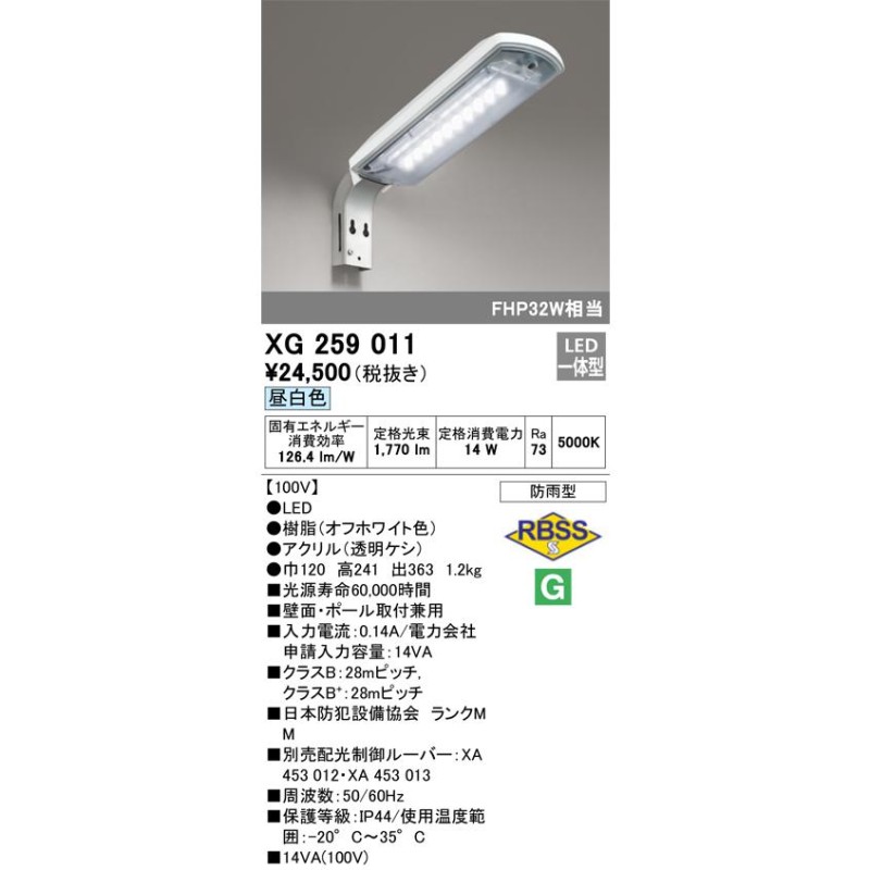 odelic オーデリック 防犯灯 LED XG259011 LINEショッピング