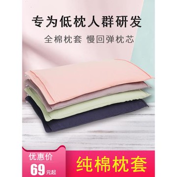低枕頭薄枕頸椎枕學生枕宿舍成人單人矮枕記憶棉枕芯記憶枕護頸枕