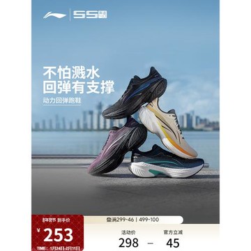 李寧吾適4.0防護版丨 男款䨻減震透氣中考體測輕便軟底跑步運動鞋