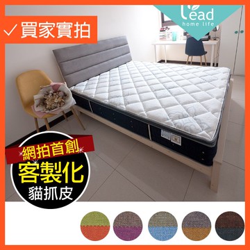 客製化貓抓皮5尺雙人床床台床組床片【101G00052】Leader傢居館