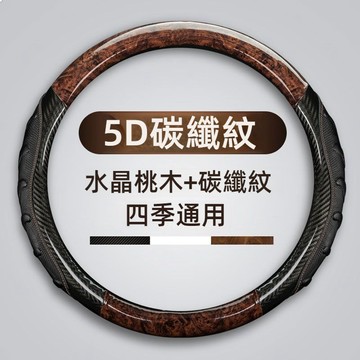 大車方向盤套38 39 40cm貨車卡車公交車大客車把套 bmw方向盤套 fit方向盤套 四季巴士適用方向盤套