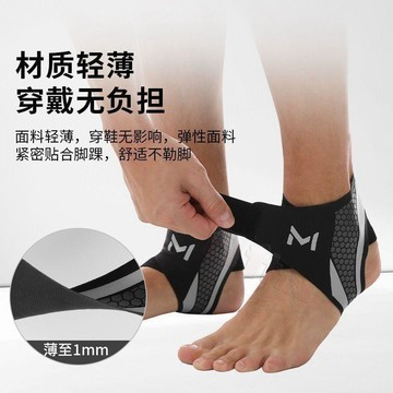 ⭐️臺灣出貨⭐️【無感支撐】護腳踝扭傷 崴腳 女腳腕 關節護具 運動跑步 跳繩崴腳 走路神器 康複綁帶