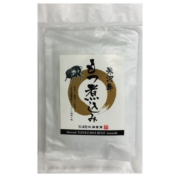 もつ煮込み レトルト 米沢牛 牛もつ 国産 200g×3袋 おつまみ ご当地 贈り物 内祝い お中元 贈答 ギフト 送料無料