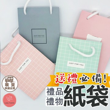禮品袋 小紙袋 送禮紙袋 戒指盒紙袋 禮品提袋 質感紙袋 紙袋 送禮袋 提袋 送禮 情人節