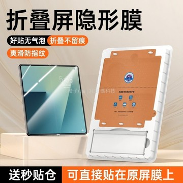 新無痕微晶膜  9D全膠滿版  適用於OPPO 折疊手機 Find N6  Find N5 保護貼 AR超清增透 熒幕貼