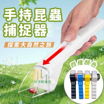 捕昆蟲神器【簡單不殺生】抓蜘蛛神器 抓昆蟲 抓蟑螂 補蟑螂 抓蟑螂神器 補蟑螂神器 捕昆蟲 抓昆蟲器 捕昆蟲器 抓蜘蛛