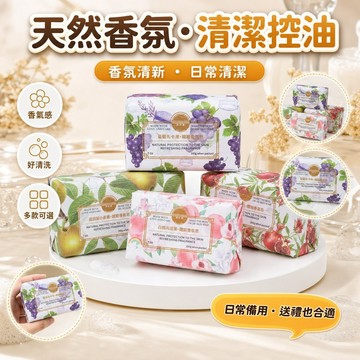 💥台灣出貨💥正品梔子花白桃香氛香皂潔面洗臉洗澡沐浴男女多用香水肥皂