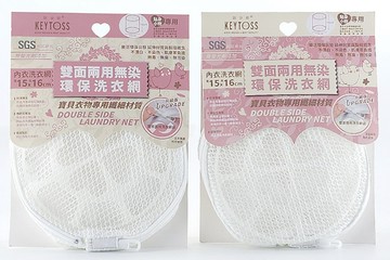 KEYTOSS 月光石-無染立體內衣雙面兩用洗衣網(蕾絲)(Ø15*16cm)