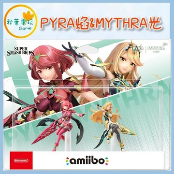 ●秋葉電玩● 現貨 NS 異度神劍 amiibo公仔 PYRA焰 MYTHRA光 明星大亂鬥系列