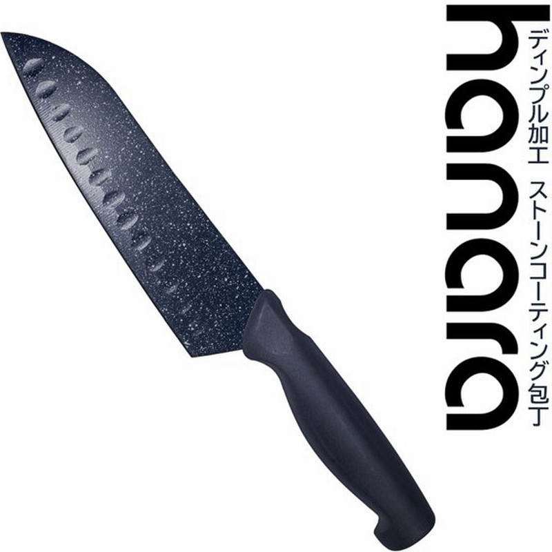 送料無料 定形外 万能包丁 ストーンコーティング ディンプル加工 刃離れ抜群 錆びない 臭い移りなし おしゃれ キッチン 調理器具 ナイフ 包丁hanara 通販 Lineポイント最大0 5 Get Lineショッピング