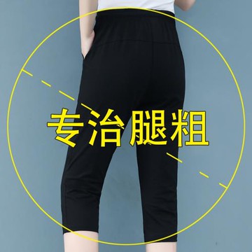 保羅休閑褲女夏季薄款七分褲女純棉中褲大碼直筒寬松7分運動褲女