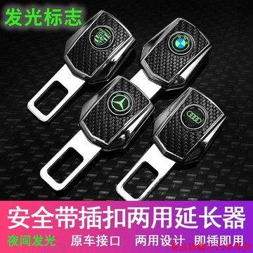 超厲害🎾安全帶扣 汽車安全帶扣 安全帶插扣 安全帶插銷 安全帶卡扣 安全帶扣子母扣 安全帶延長扣安全帶插片安全帶鎖釦延