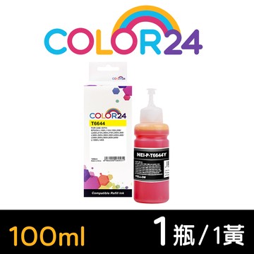 【Color24】for EPSON T664400/100ml 黃色相容連供墨水 /適用 L100/L110/L120/L200/L220/L210/L300