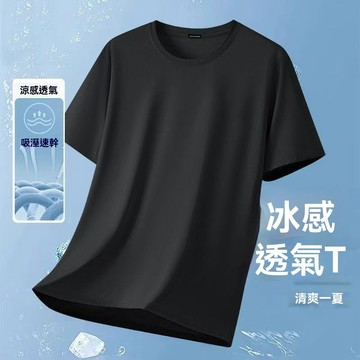 冰絲t恤男士短袖夏季薄款2026潮流透氣運動速幹半袖圓領衣服上衣