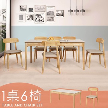 Homelike 喜家居岩板餐桌椅組(一桌六椅)-原木色(2420-31)-160x81x76公分