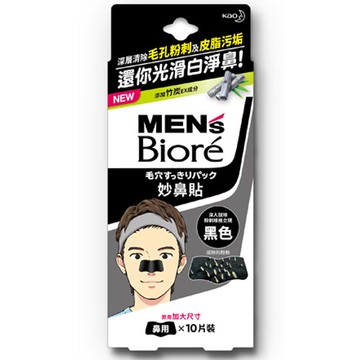 MEN'S Biore 蜜妮 男性專用妙鼻貼(黑色) 10片裝