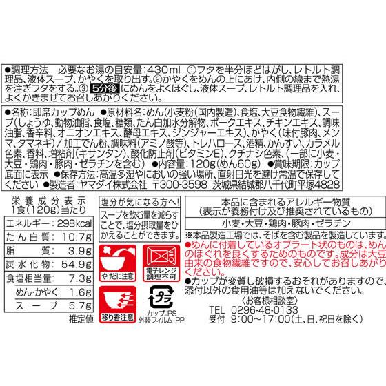 ヤマダイ 凄麺 千葉竹岡式らーめん