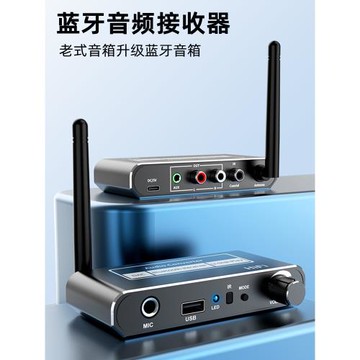 5.2藍牙接收器同軸音頻輸入老式功放音響變無線藍牙立體聲話筒K歌