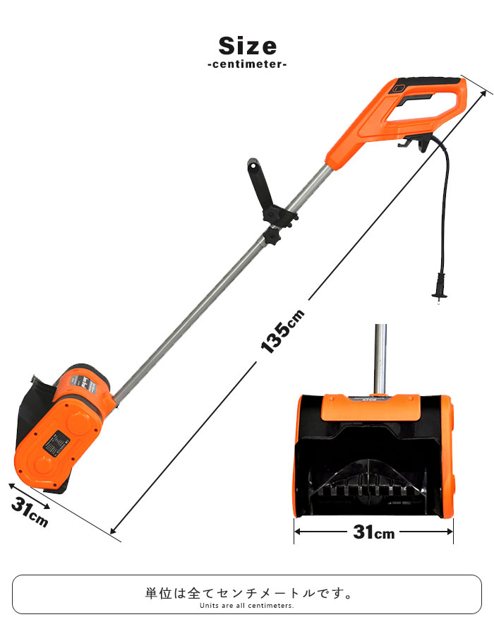 雪かき スコップ 電動 ショベル 防水コード10m付き 除雪機 家庭用 電動除雪機 雪かき機 小型 除雪用品 シャベル 除雪 軽量 便利 雪かき用
