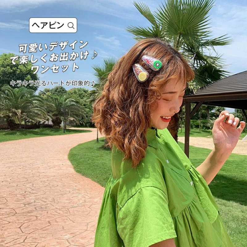 ヘアピン パッチン留め キッズ 子供用 女の子 雑貨 髪飾り ベビー ヘアアクセサリー 5点セット フルーツモチーフ スイカ いちご レモン キュウイ メール便y 通販 Lineポイント最大0 5 Get Lineショッピング