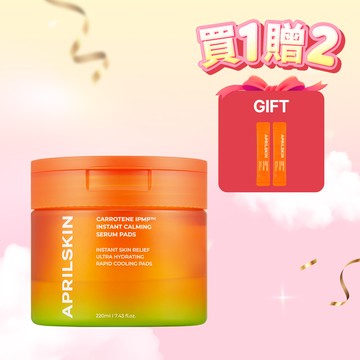 胡蘿蔔IPMP涼感舒緩棉片