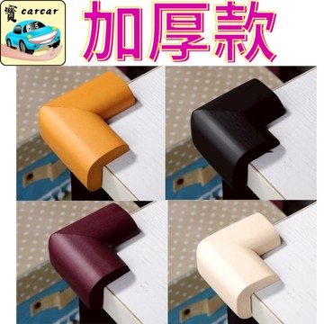 [3M背膠] 升級加厚版-桌角防撞條 防撞條 保護條 防撞 安全保護 防撞用品