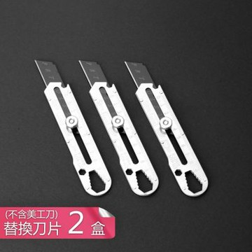 【荷生活】多功能可調角度旋轉開關美工刀 尾部六角扳手防鏽耐磨美工刀-替換刀片2盒組