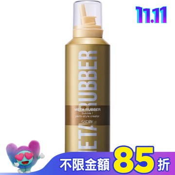 GATSBY 究 . 捲慕絲