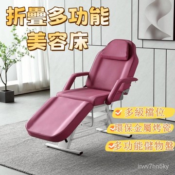 ⭐廠家直銷 折疊按摩床 整復床 刺青床 整脊床 折疊床 按摩床 便攜式手提推拿床針灸理療床紋身紋繡美容床