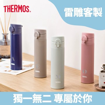 客製化雷雕-英文✏️【THERMOS 膳魔師】不鏽鋼真空彈蓋保溫保冷瓶400ml