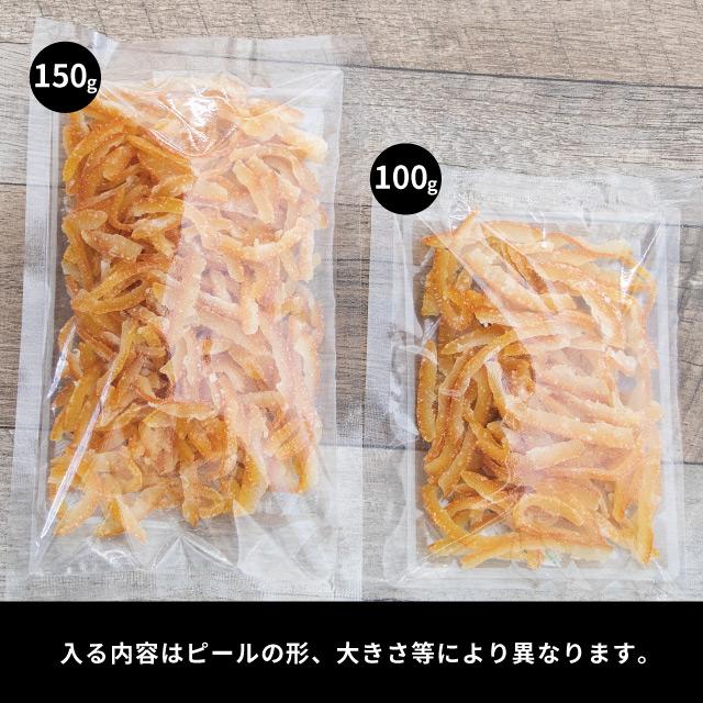 国産 ドライフルーツ あまなつ ピール 100グラム お徳用 愛媛県産 甘夏 国産原料 国内加工