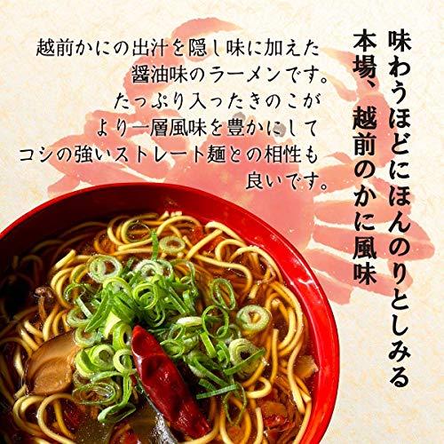 [古村醤油] 越前かに出汁 ラーメン きのこ 122g