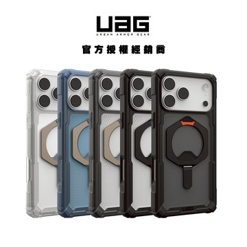 【UAG】iPhone 17/Air/Pro/Pro Max 磁吸耐衝擊支架經典保護殼 (支援MagSafe 手機殼)