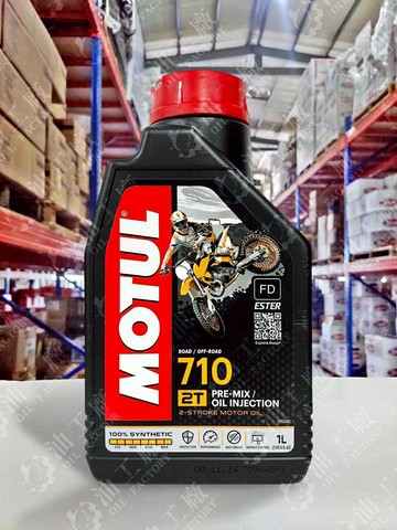 【4%點數】『油工廠』MOTUL 710 2T 全合成 二行程 機油 飆油 越野車 單缸大排量 高轉 大改【樂天APP下單限定】