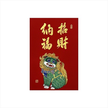 春華工坊/手寫手繪年畫/招財納福/A28-2026