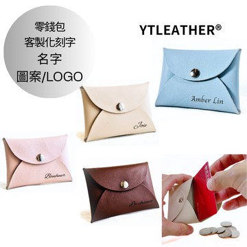 YTLEATHER丨零錢包丨卡包丨隨身錢包丨客製化刻字丨錢包丨真皮丨生日交換禮物丨簡約文青風丨質感配件