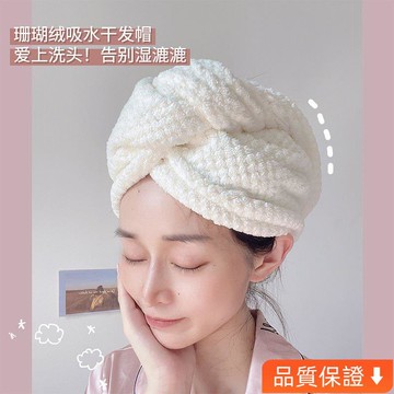 💥台灣出貨💥幹髮帽超強吸水速幹加厚毛巾浴帽擦頭髮神器可愛韓國洗頭包頭巾女ins風韓國 NYFC