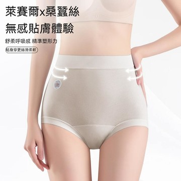 台灣现貨 10A抗菌內褲 少女內褲 無痕內褲女 內褲女 萊賽爾棉內褲 女生內褲 提臀內褲 高腰收腹內褲 三角褲 夏天內褲