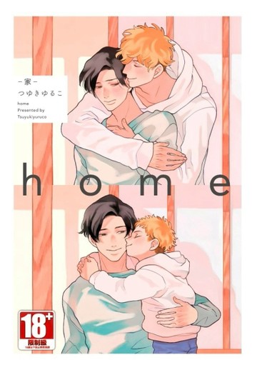 home-家- （全）[二手書_良好]