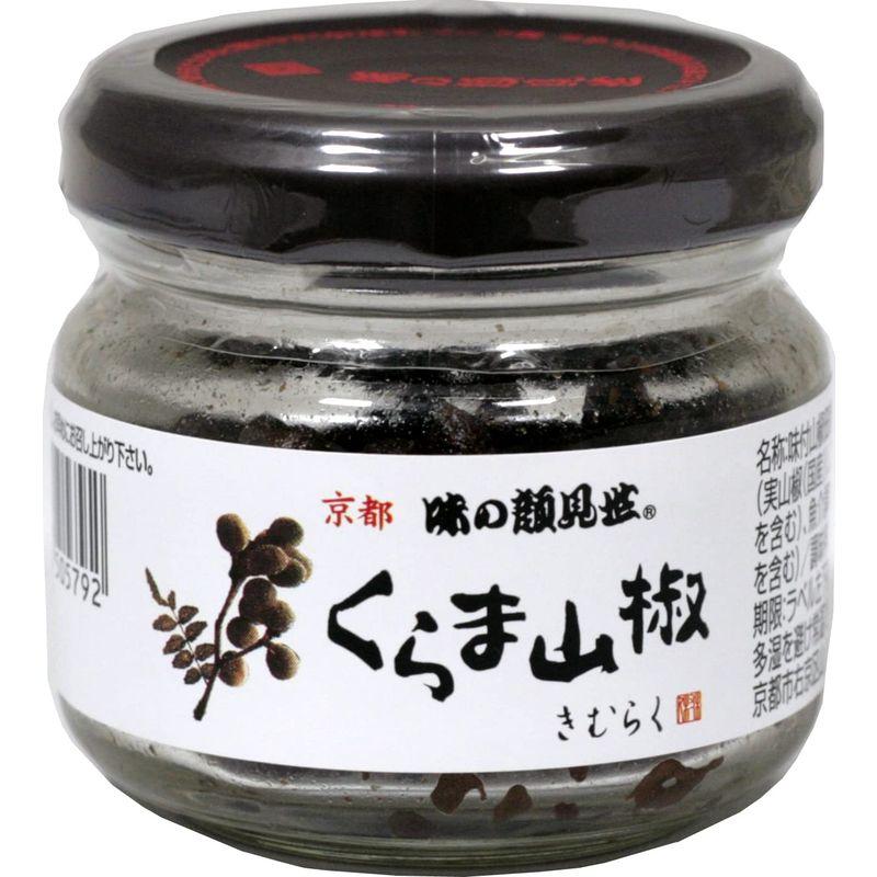 味の顔見世 鞍馬山椒 30g