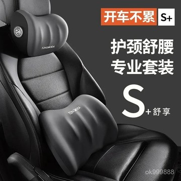 臺灣出貨 汽車頭枕 環抱式 車用靠枕 頸枕 汽車靠墊 汽車靠枕 汽車腰靠 車用靠背 汽車枕頭 車用靠墊 座椅靠墊 腰靠