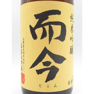 木屋正酒造 而今 純米吟醸 八反錦 無濾過生 1800ml □要冷蔵 | LINE