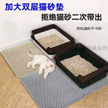 💕在臺出貨🔥防濺貓砂墊雙層加厚超大號防帶出防漏貓砂墊貓砂盆寵物控砂地墊