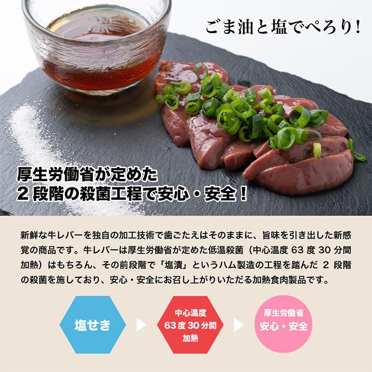 3個セットそのまま食べられる 低温調理 牛レバ刺し 50g 牛 レバ刺し レバー 牛レバー 肉　牛レバ 美味しい お取り寄せ 希少 父の日