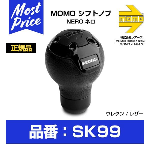 MOMOシフトノブ