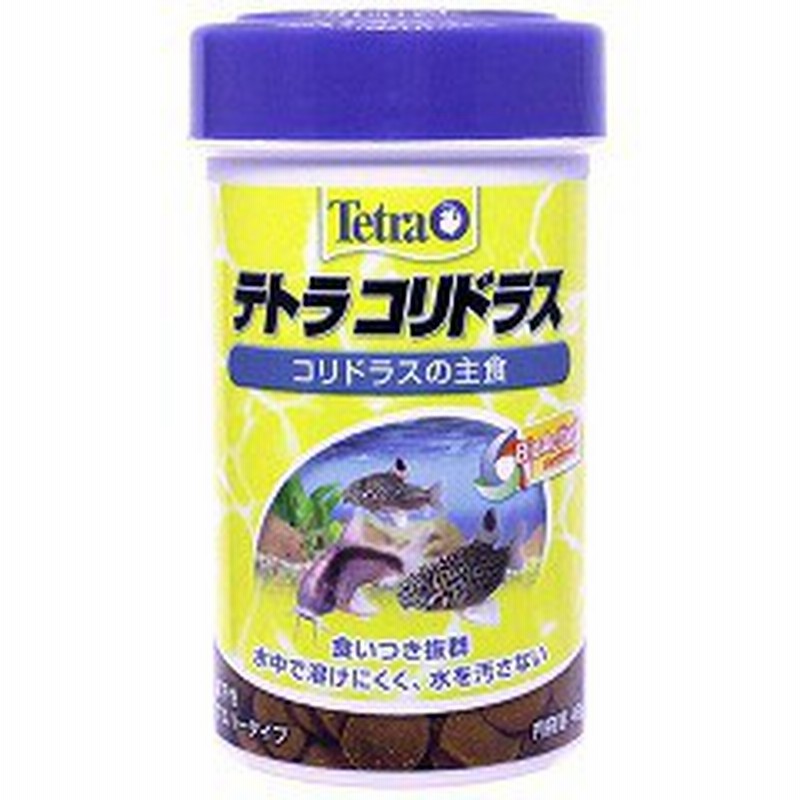 テトラ コリドラス 48g 観賞魚用 餌 エサ 通販 Lineポイント最大1 0 Get Lineショッピング