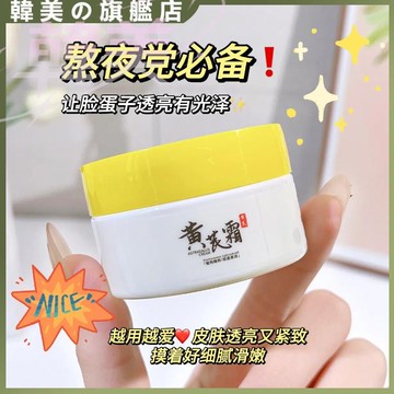 臺灣出貨吟美黃芪霜 改善暗沈 滋潤補水保濕 改善粗糙 緩解幹燥 保濕透亮 滋養潤膚 黃芪原液 清爽不黏膩 靚顏養顏